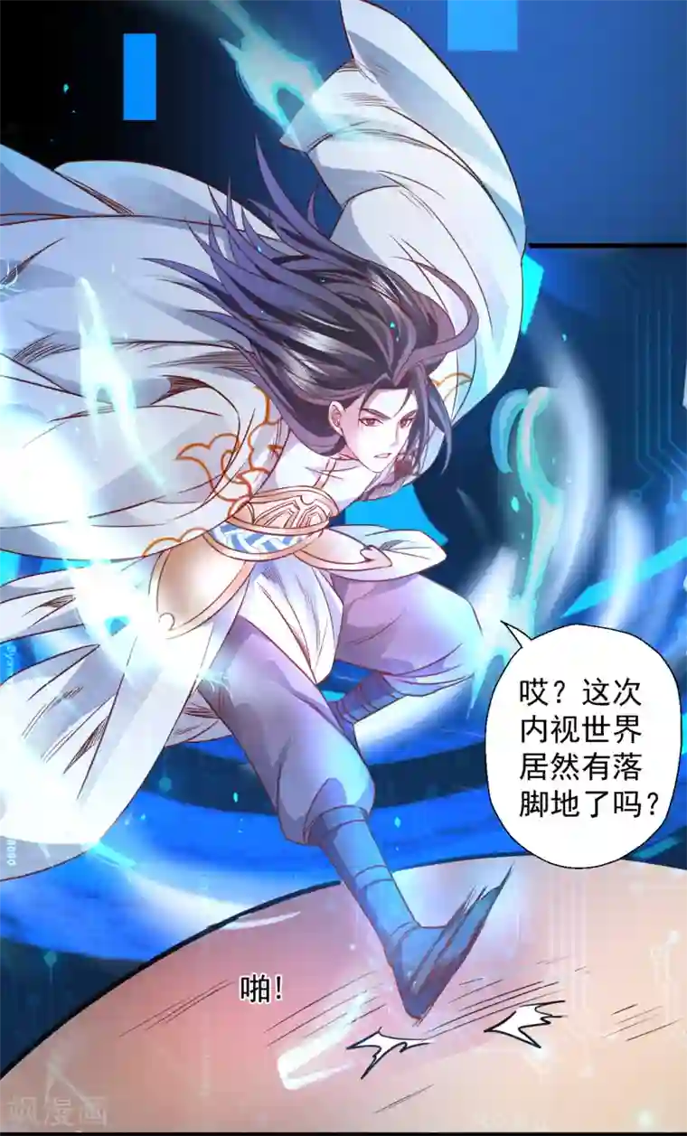 地表最强黄金肾第5话 解锁功能练废丹