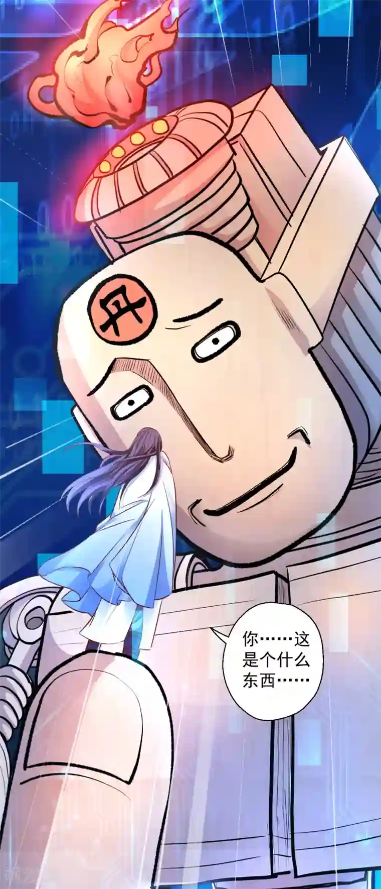 地表最强黄金肾第5话 解锁功能练废丹