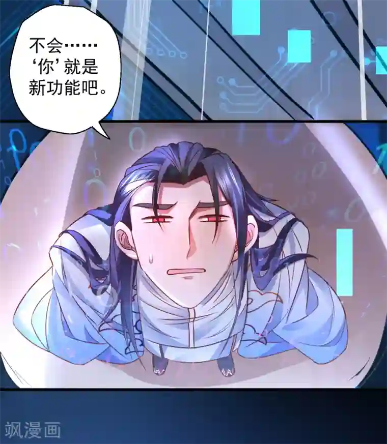 地表最强黄金肾第5话 解锁功能练废丹