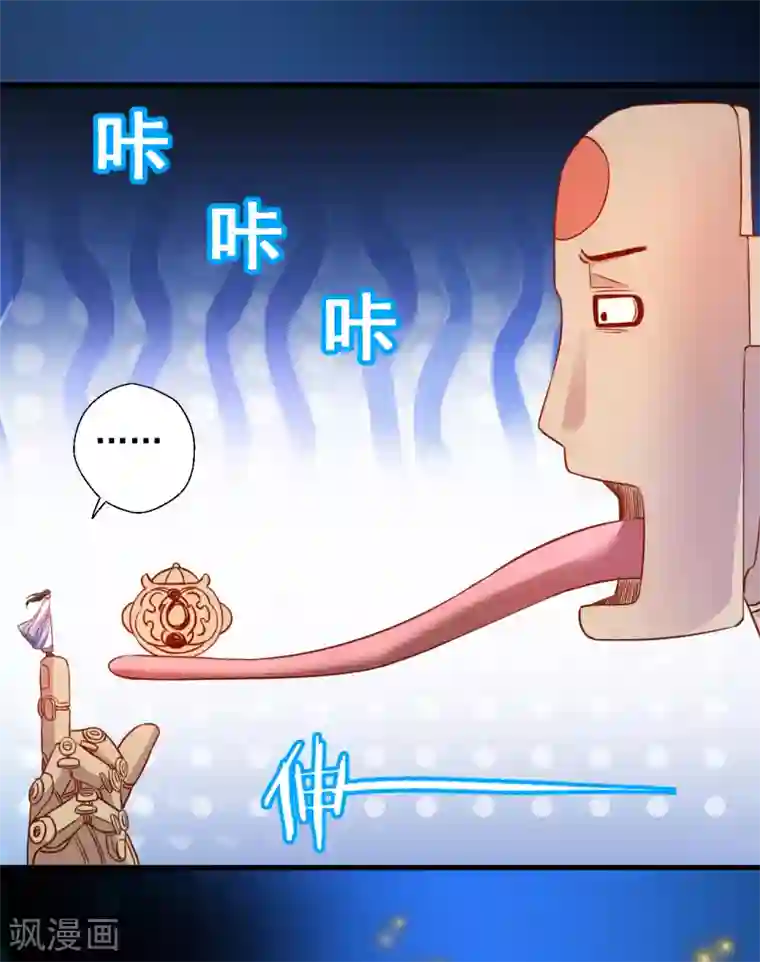 地表最强黄金肾第5话 解锁功能练废丹