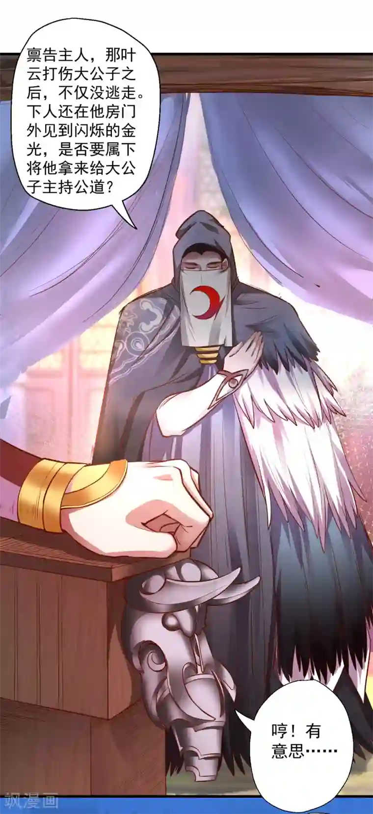 地表最强黄金肾第5话 解锁功能练废丹