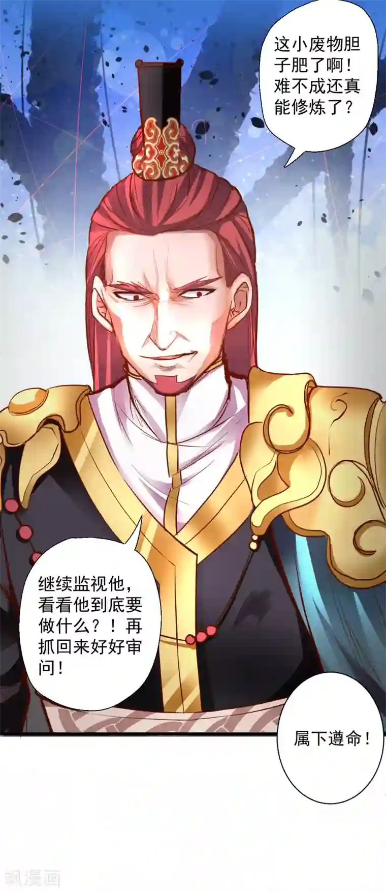 地表最强黄金肾第5话 解锁功能练废丹