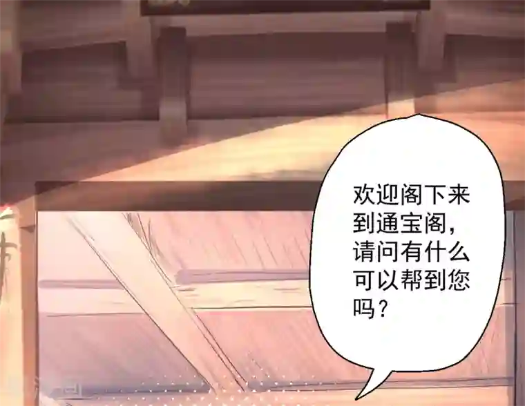 地表最强黄金肾第5话 解锁功能练废丹