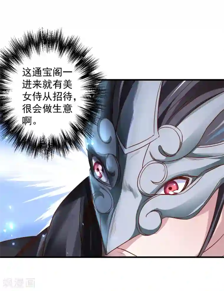 地表最强黄金肾第5话 解锁功能练废丹