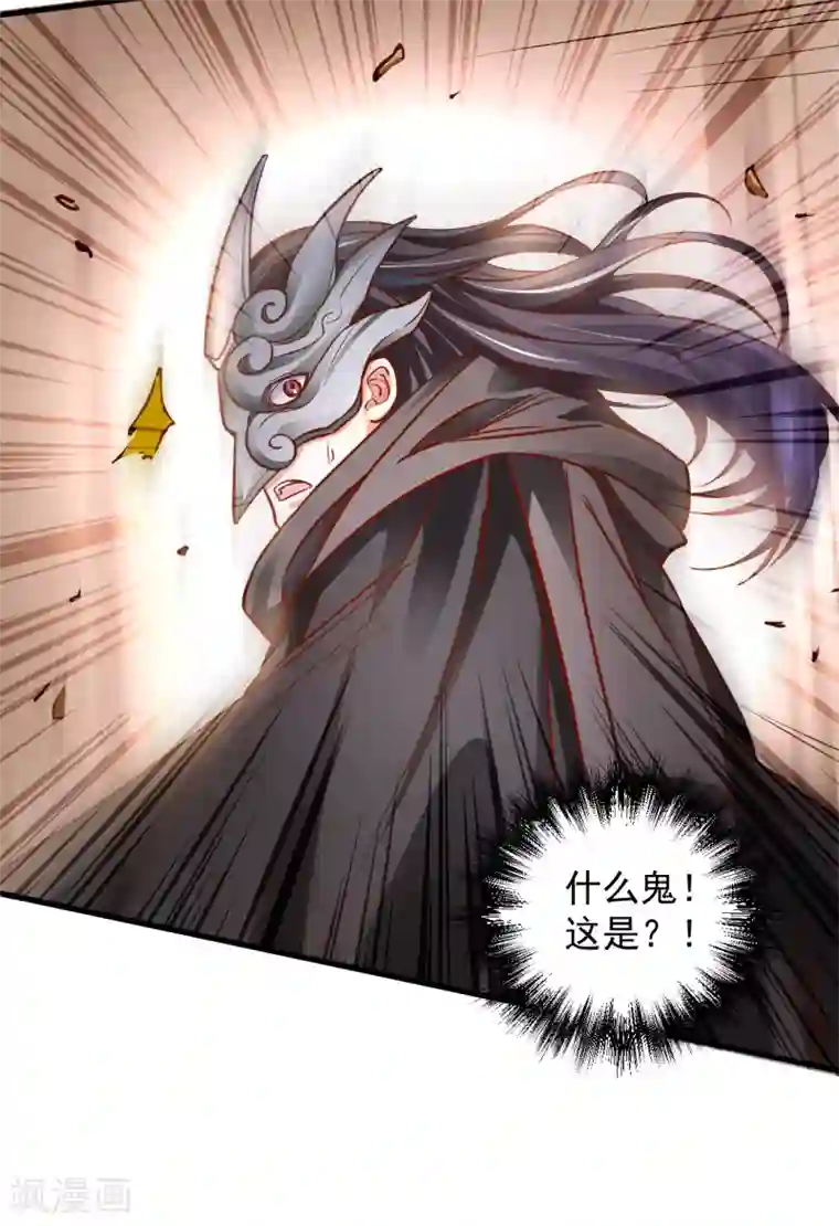 地表最强黄金肾第5话 解锁功能练废丹