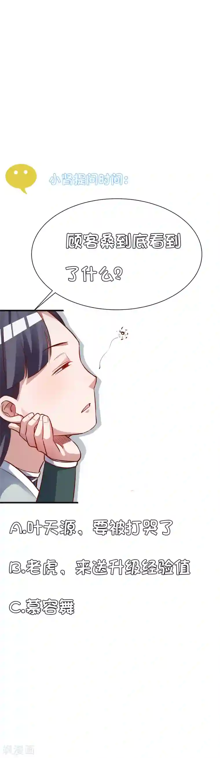 地表最强黄金肾第5话 解锁功能练废丹