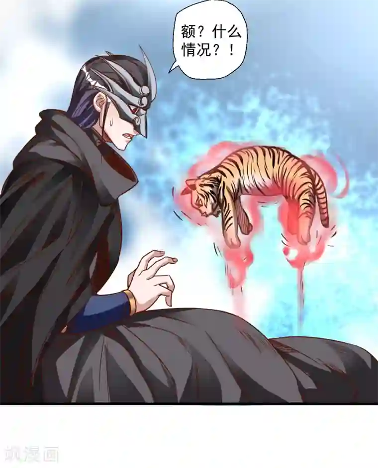 地表最强黄金肾第6话 通宝阁主阎百烈