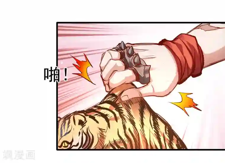 地表最强黄金肾第6话 通宝阁主阎百烈