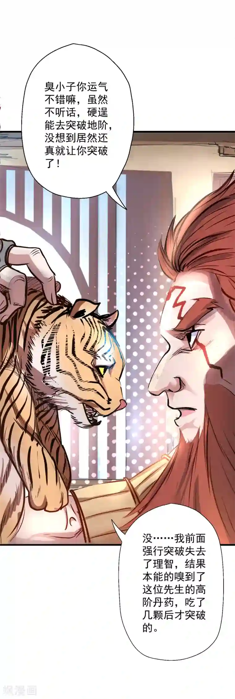 地表最强黄金肾第6话 通宝阁主阎百烈