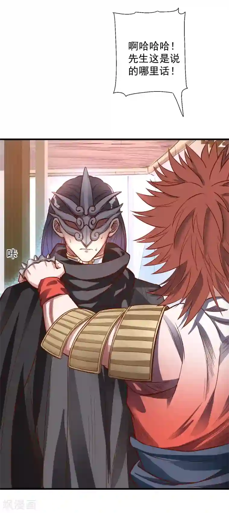 地表最强黄金肾第6话 通宝阁主阎百烈