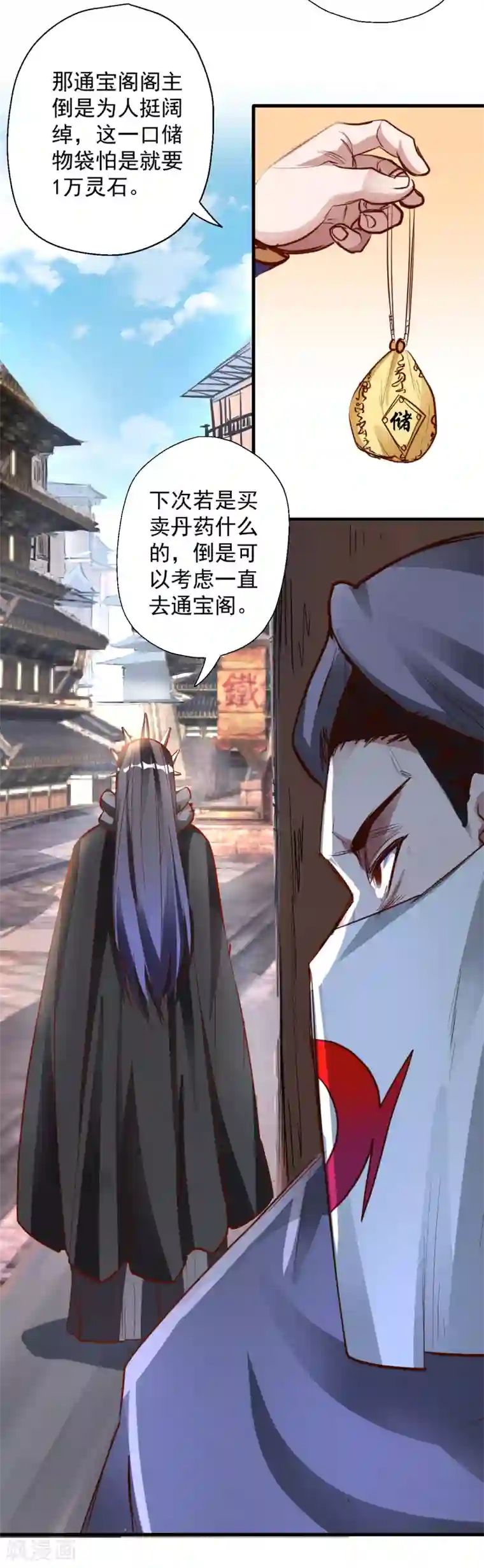 地表最强黄金肾第6话 通宝阁主阎百烈