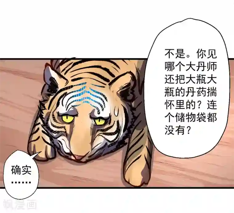 地表最强黄金肾第6话 通宝阁主阎百烈