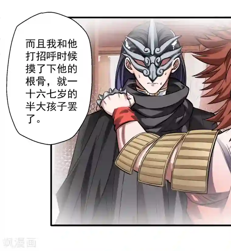 地表最强黄金肾第6话 通宝阁主阎百烈