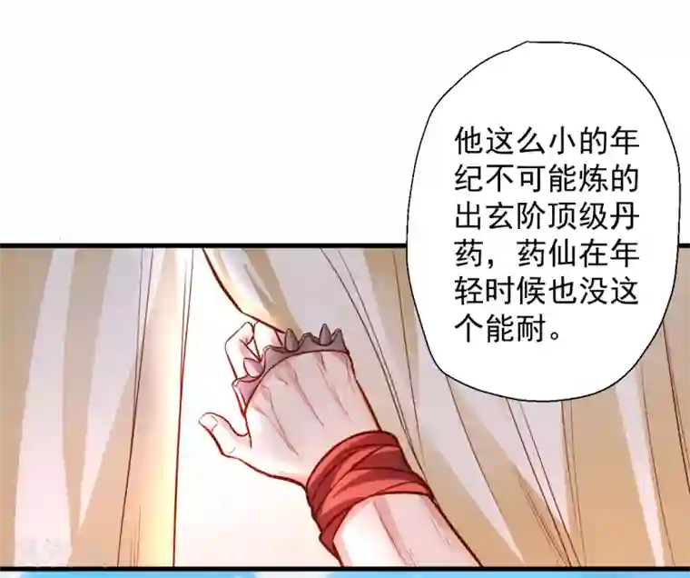 地表最强黄金肾第6话 通宝阁主阎百烈