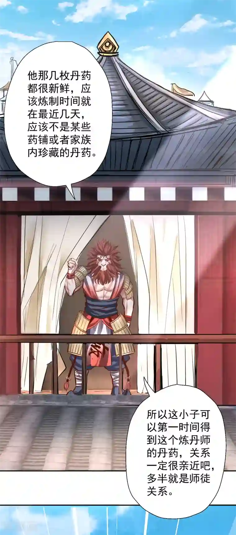 地表最强黄金肾第6话 通宝阁主阎百烈