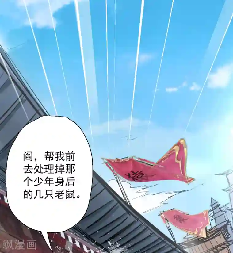 地表最强黄金肾第6话 通宝阁主阎百烈