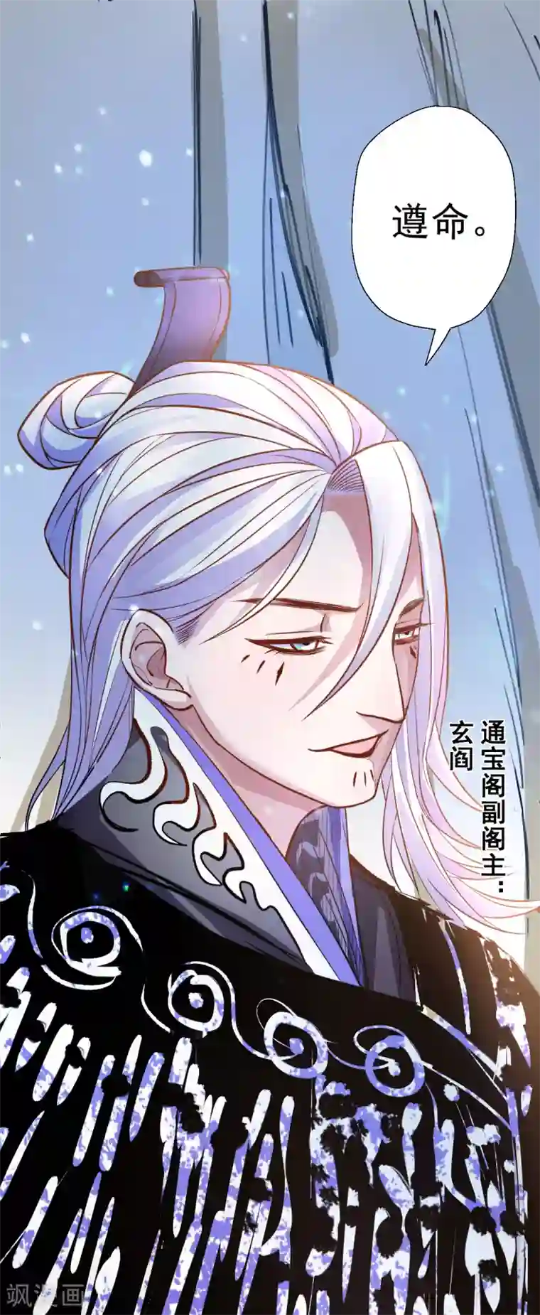 地表最强黄金肾第6话 通宝阁主阎百烈