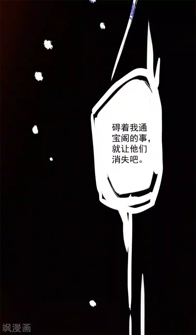 地表最强黄金肾第6话 通宝阁主阎百烈