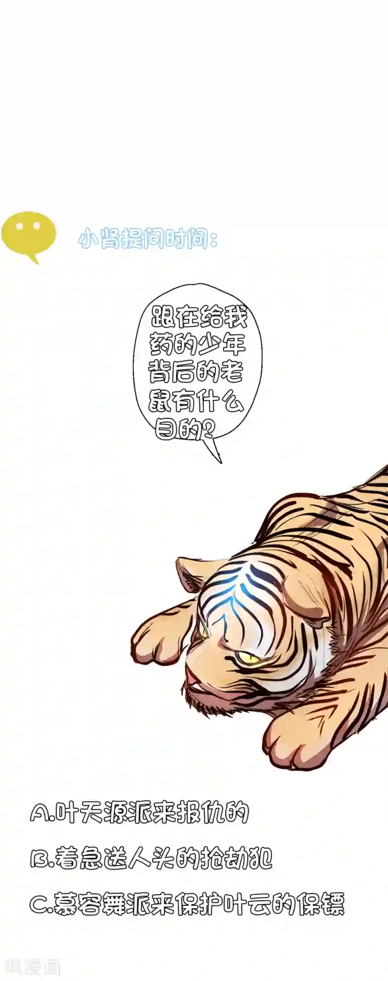 地表最强黄金肾第6话 通宝阁主阎百烈
