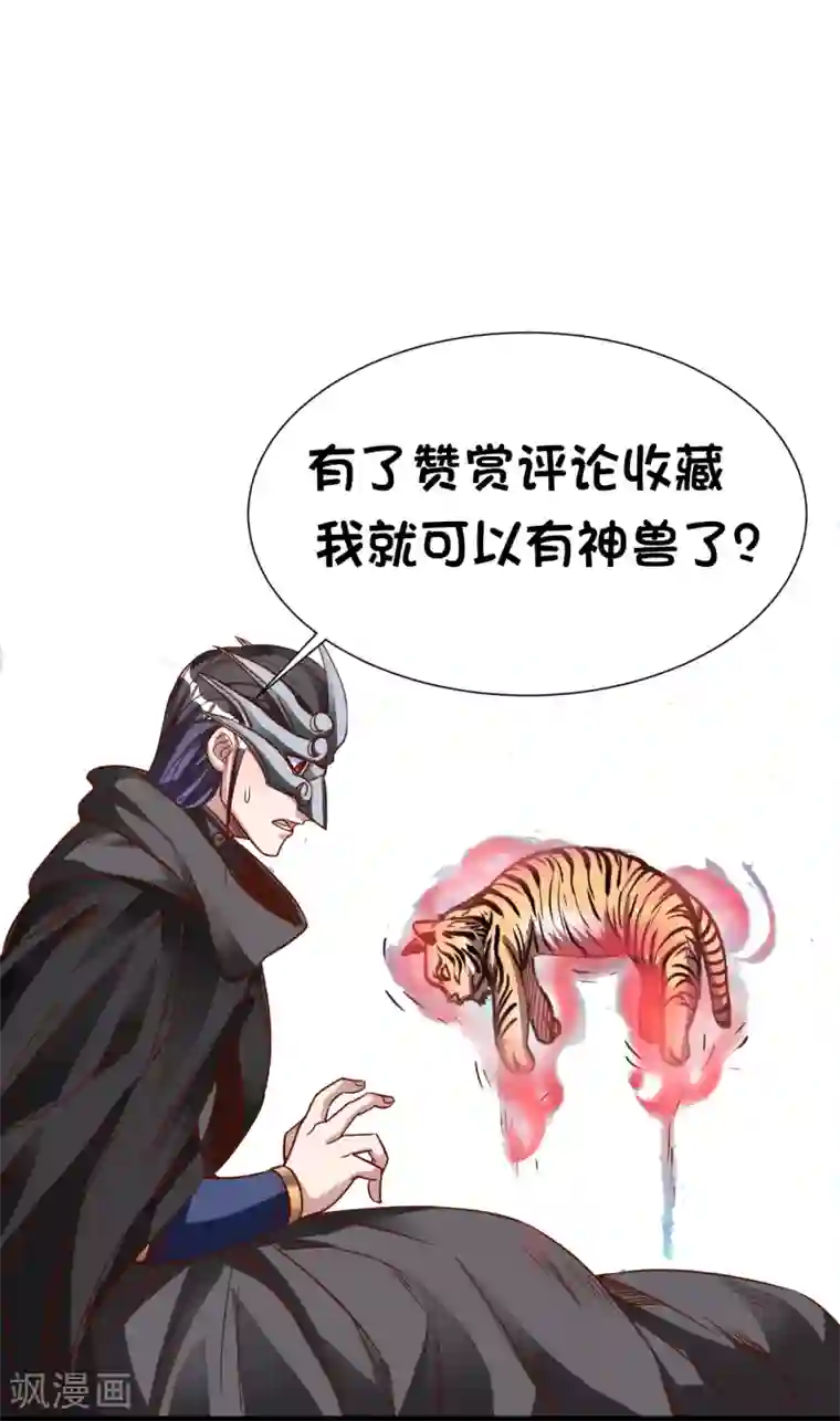 地表最强黄金肾第6话 通宝阁主阎百烈