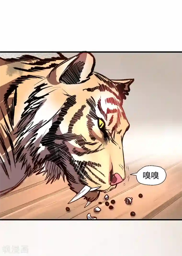 地表最强黄金肾第6话 通宝阁主阎百烈