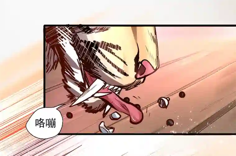 地表最强黄金肾第6话 通宝阁主阎百烈