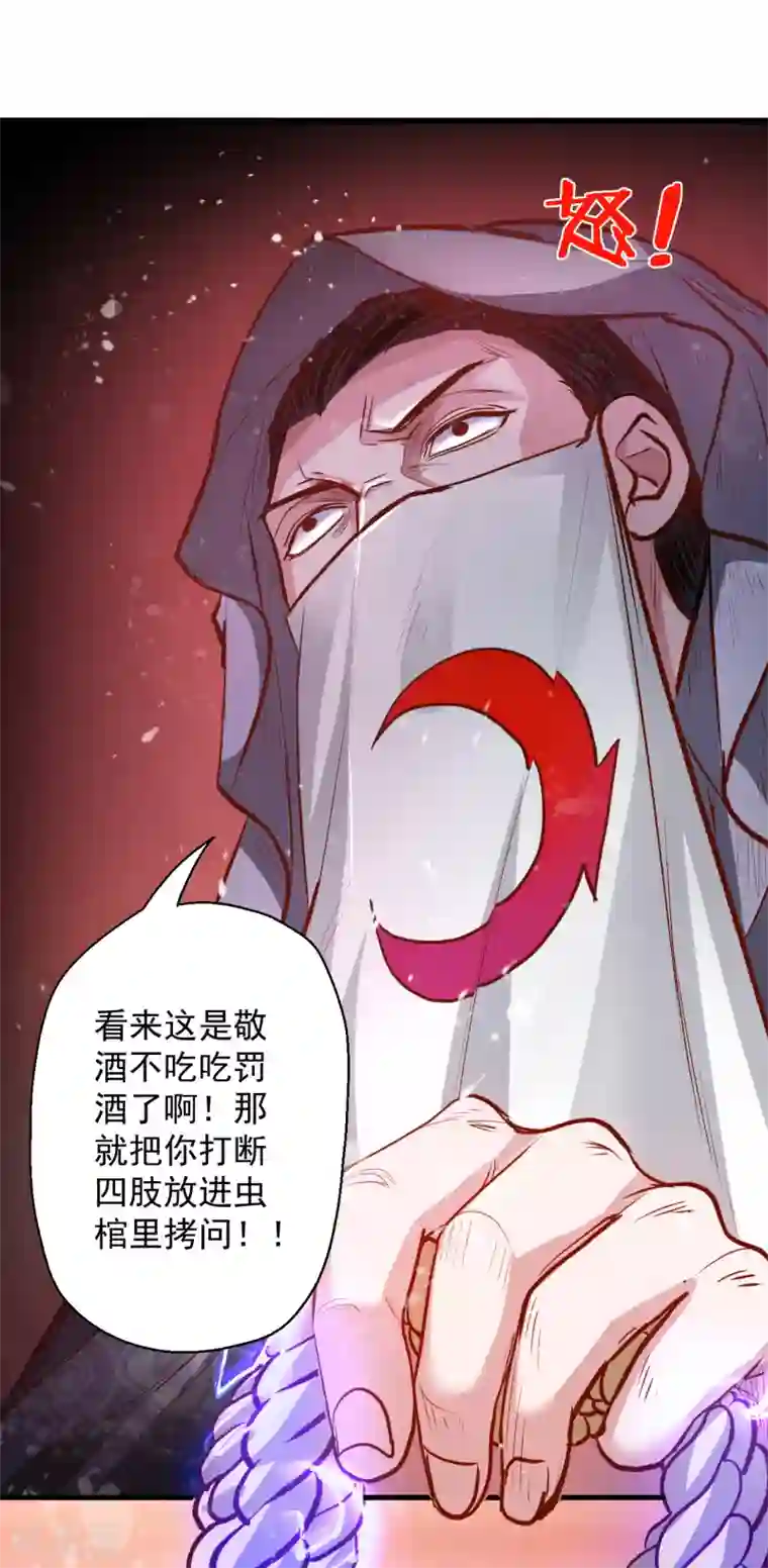 地表最强黄金肾第7话 十元一本修仙籍