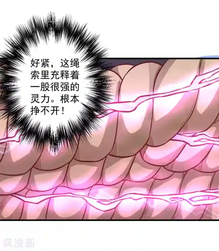 地表最强黄金肾第7话 十元一本修仙籍