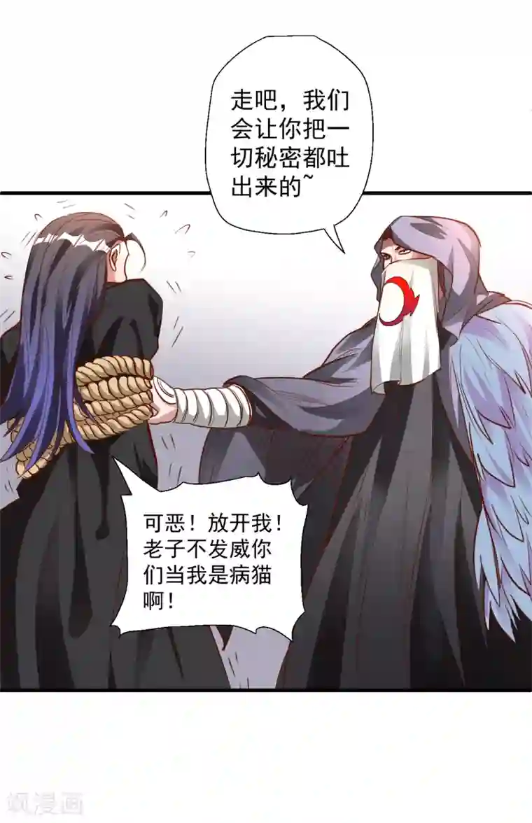 地表最强黄金肾第7话 十元一本修仙籍