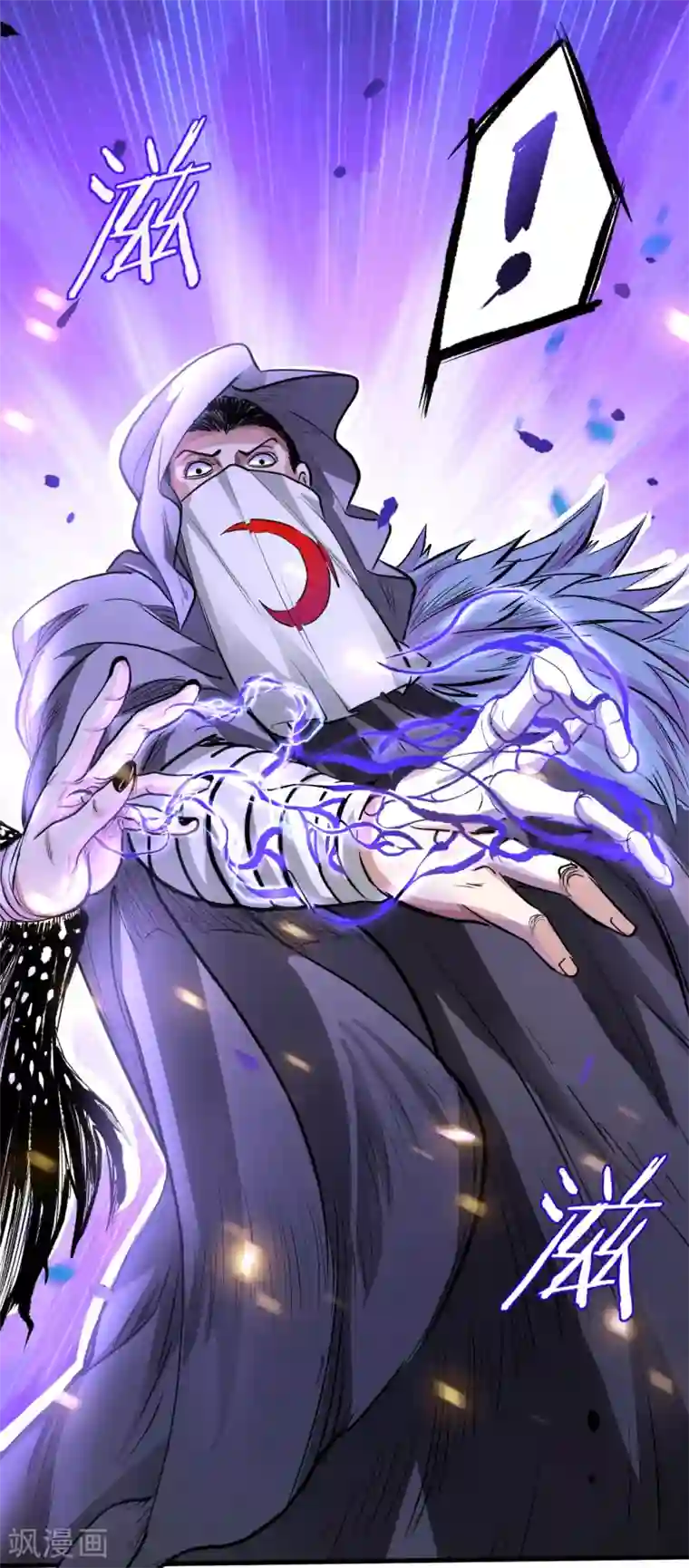 地表最强黄金肾第7话 十元一本修仙籍