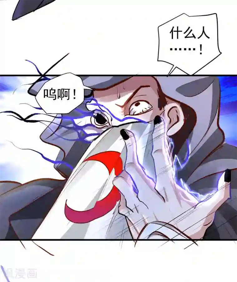 地表最强黄金肾第7话 十元一本修仙籍