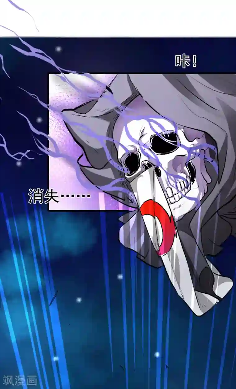 地表最强黄金肾第7话 十元一本修仙籍