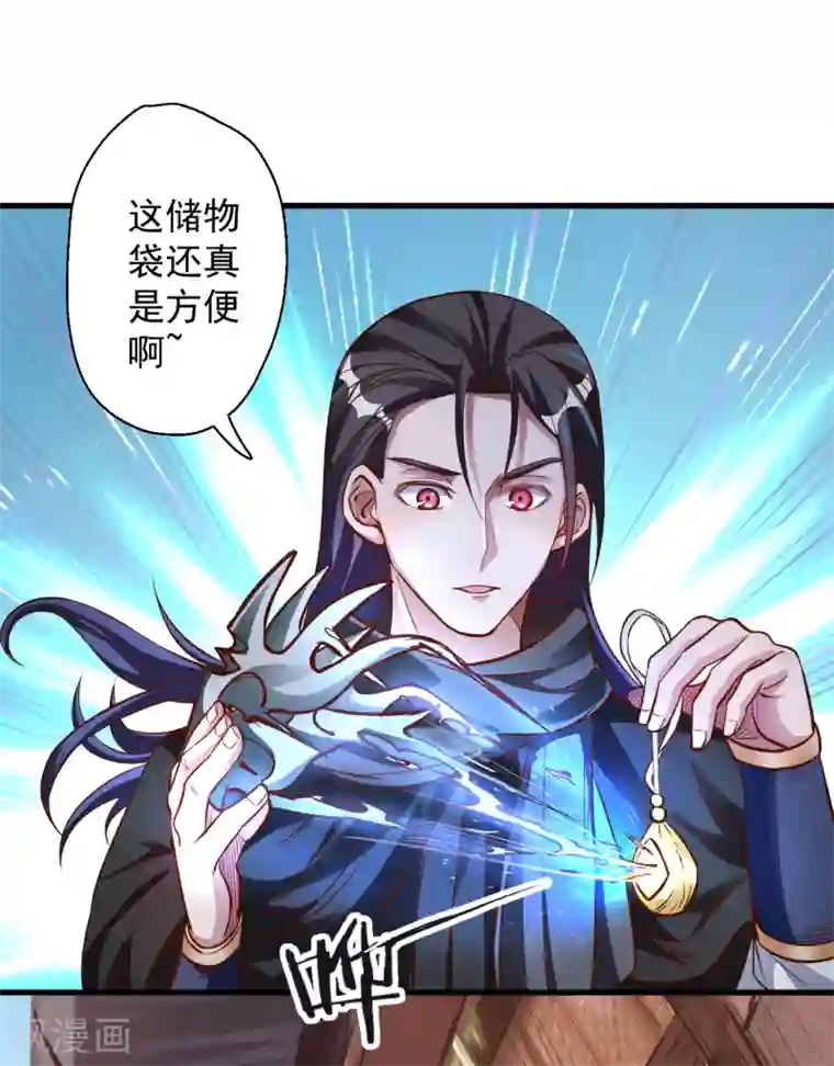 地表最强黄金肾第7话 十元一本修仙籍