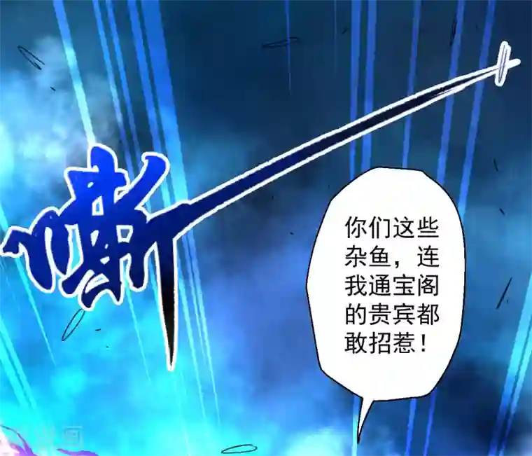 地表最强黄金肾第7话 十元一本修仙籍