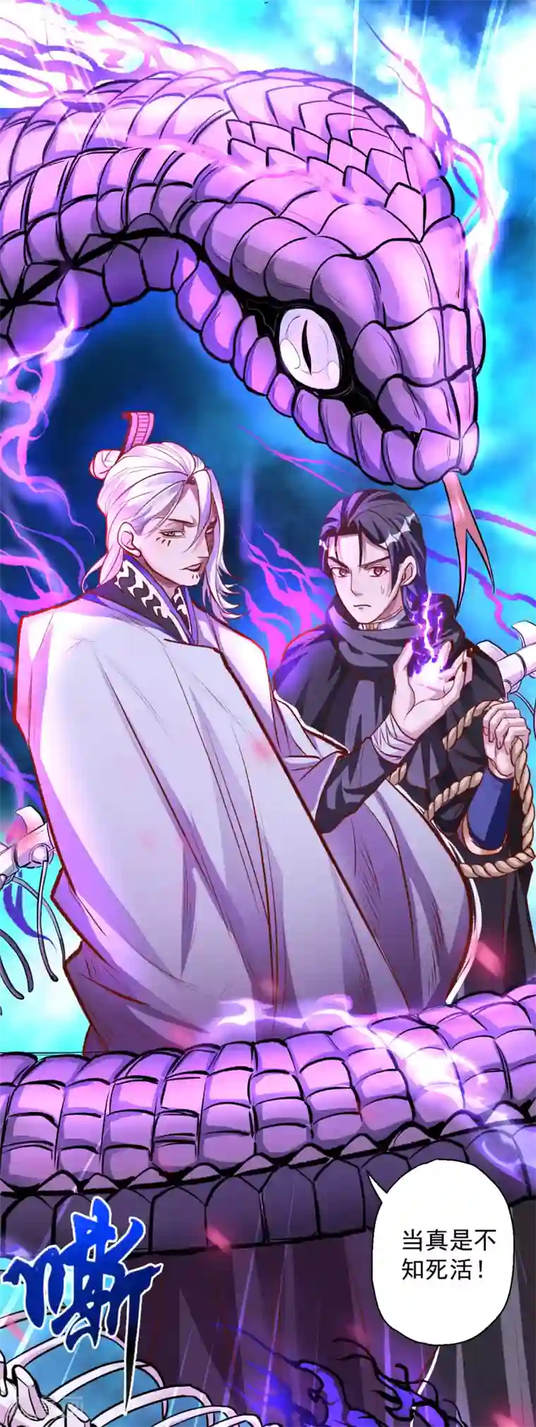 地表最强黄金肾第7话 十元一本修仙籍