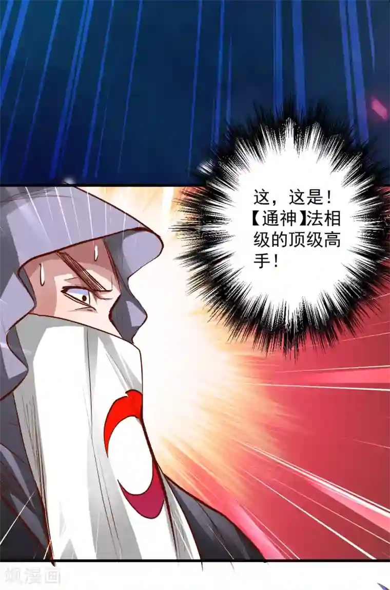 地表最强黄金肾第7话 十元一本修仙籍