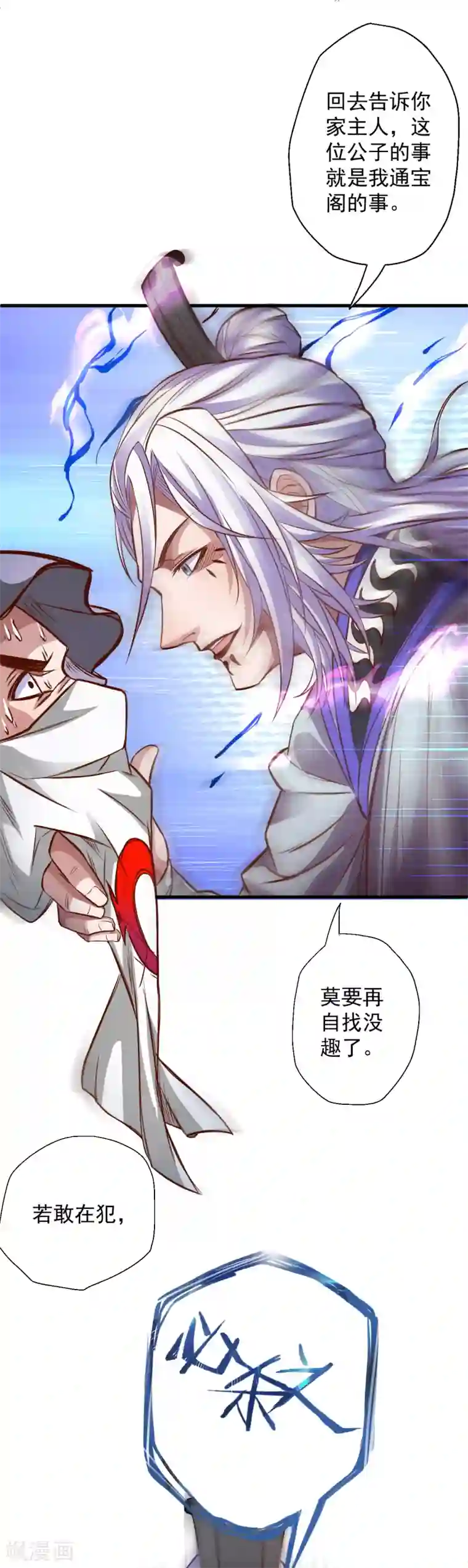 地表最强黄金肾第7话 十元一本修仙籍