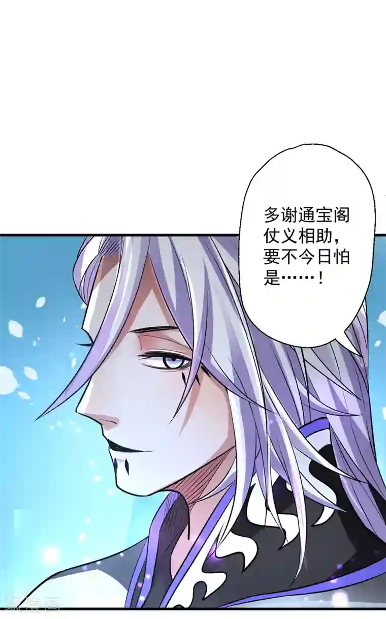 地表最强黄金肾第7话 十元一本修仙籍