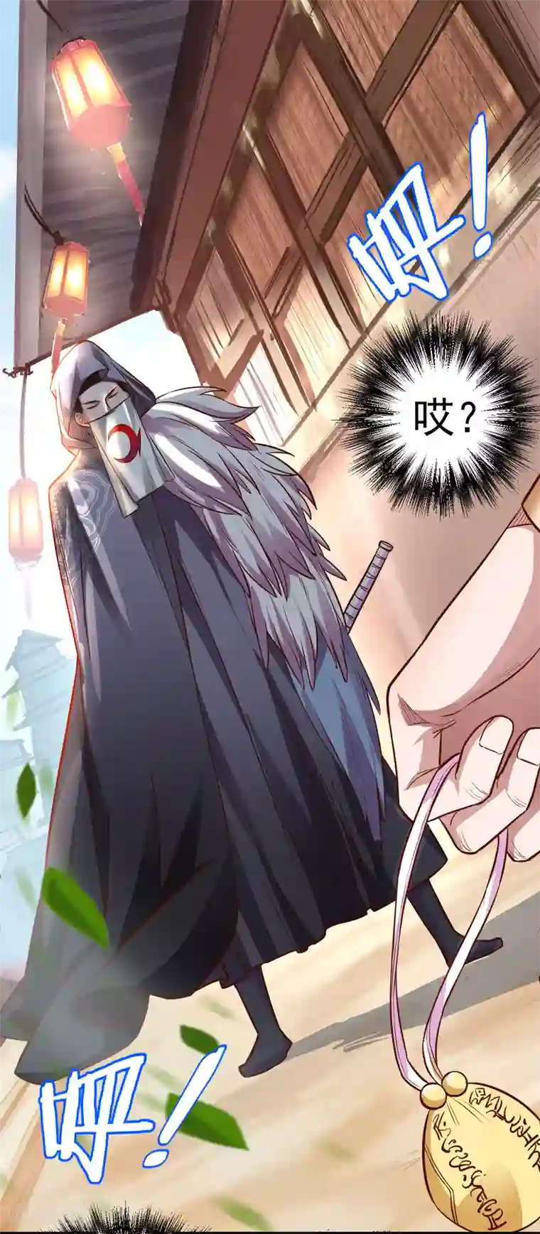 地表最强黄金肾第7话 十元一本修仙籍