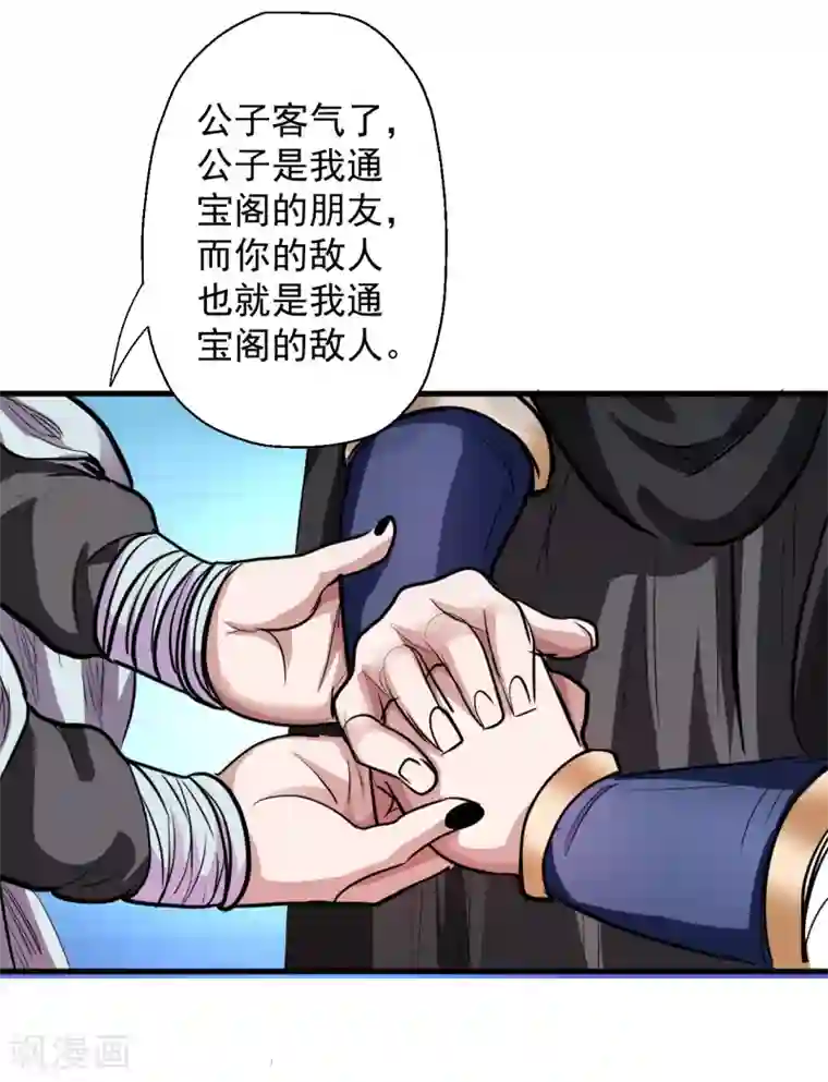 地表最强黄金肾第7话 十元一本修仙籍