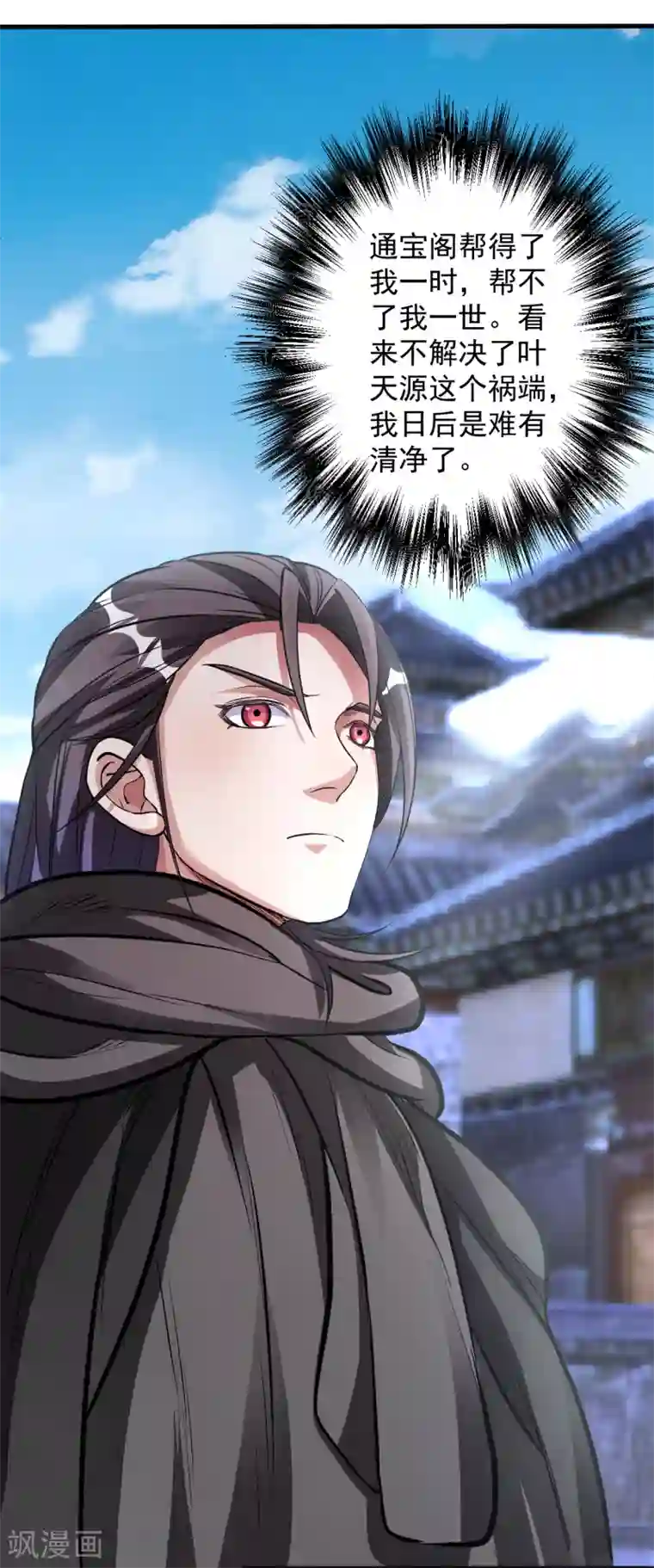 地表最强黄金肾第7话 十元一本修仙籍