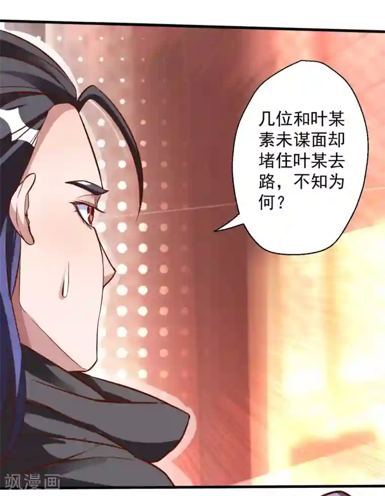 地表最强黄金肾第7话 十元一本修仙籍