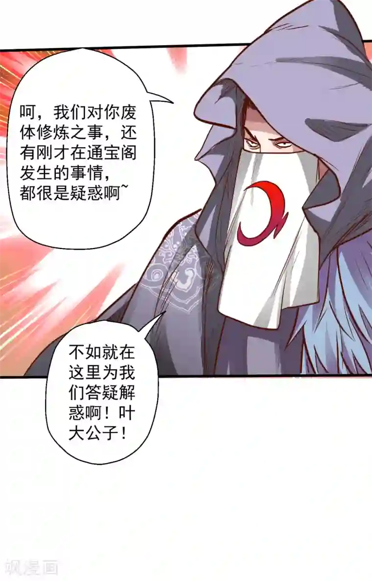 地表最强黄金肾第7话 十元一本修仙籍