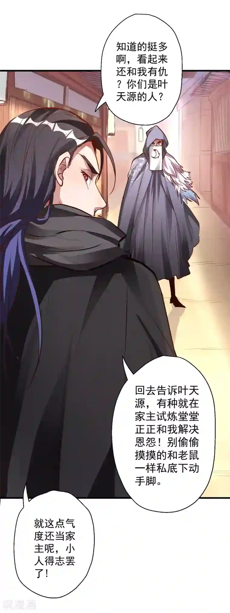 地表最强黄金肾第7话 十元一本修仙籍