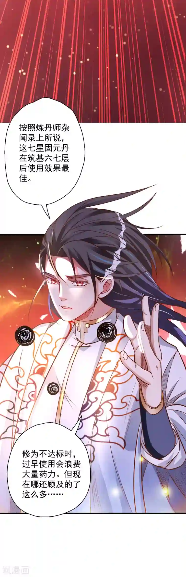 地表最强黄金肾第8话 魔婴出生略略略