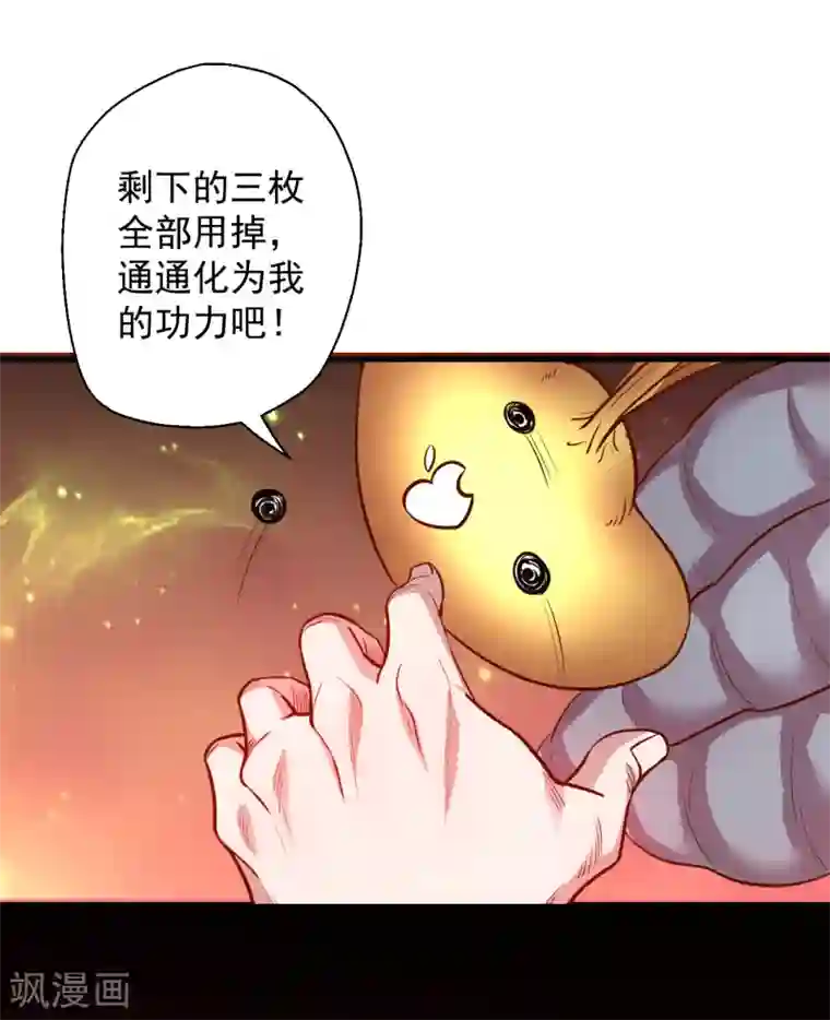 地表最强黄金肾第8话 魔婴出生略略略