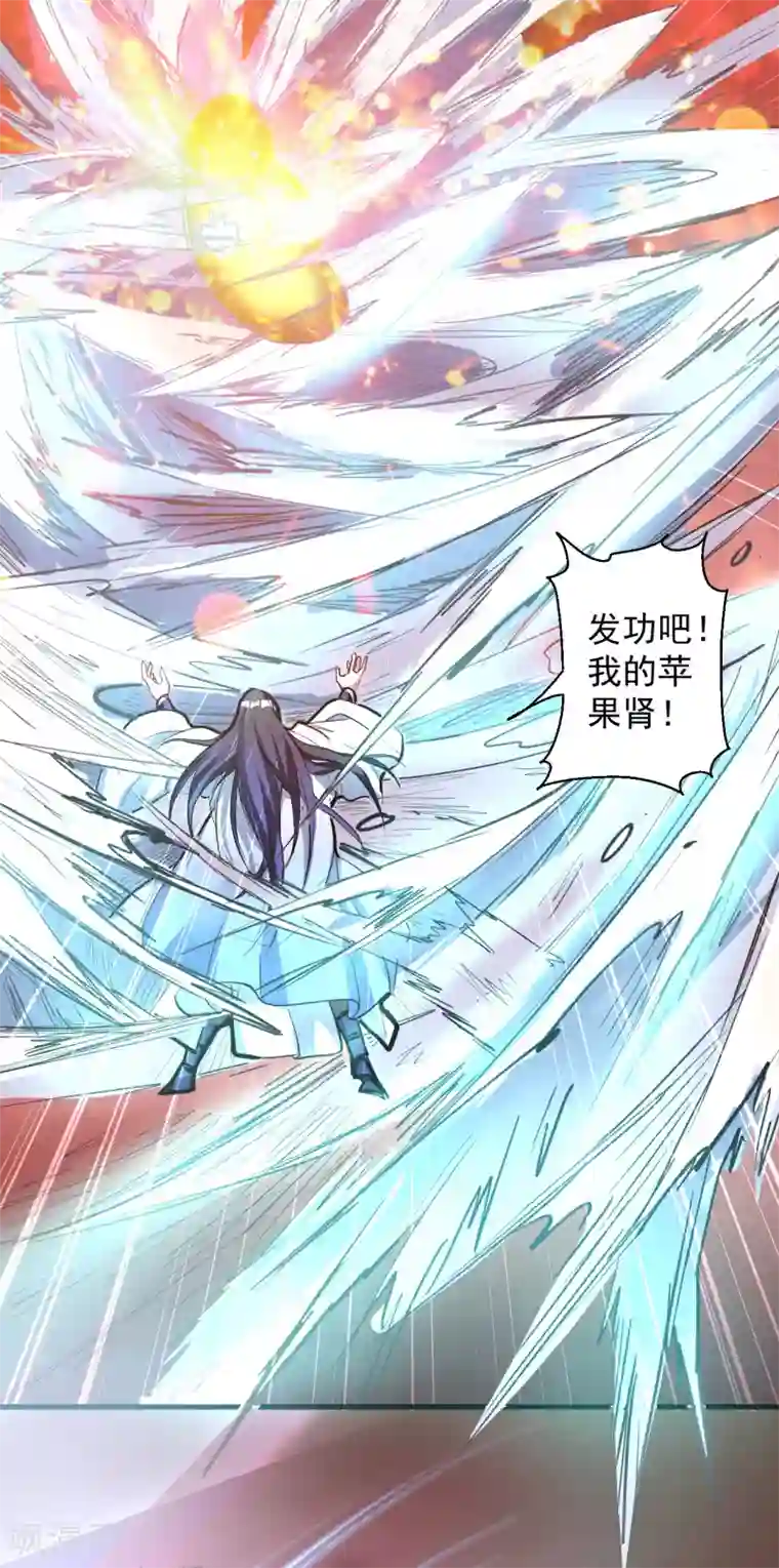 地表最强黄金肾第8话 魔婴出生略略略