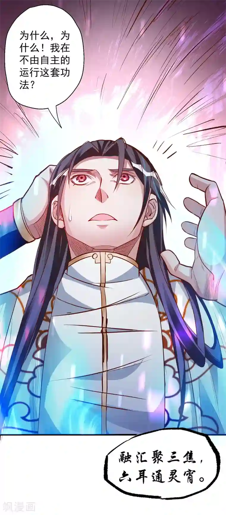 地表最强黄金肾第8话 魔婴出生略略略