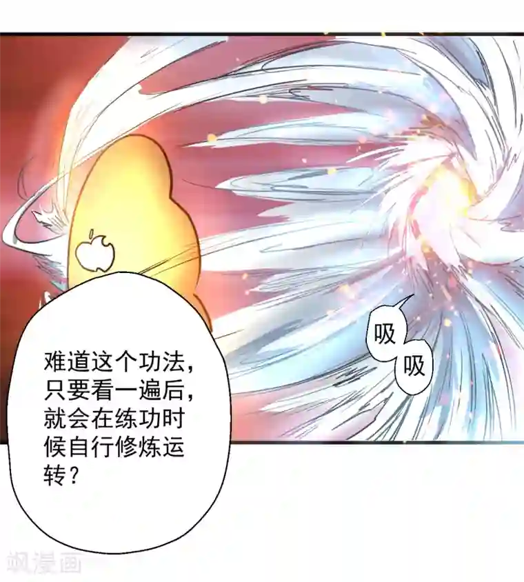 地表最强黄金肾第8话 魔婴出生略略略