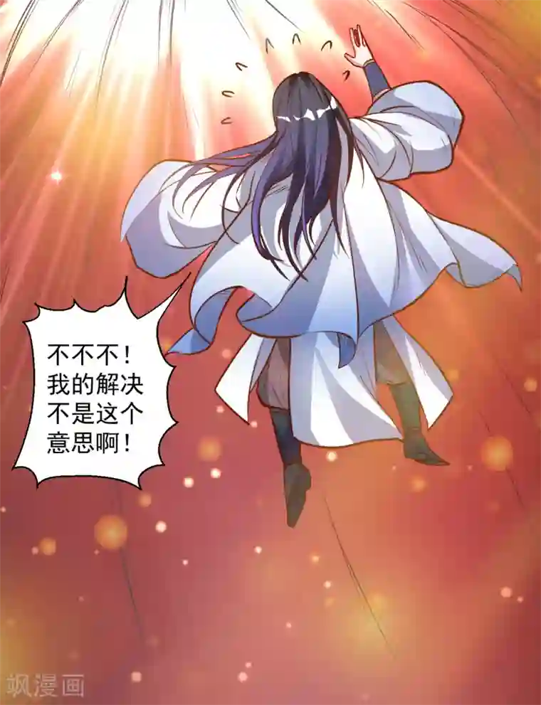 地表最强黄金肾第8话 魔婴出生略略略